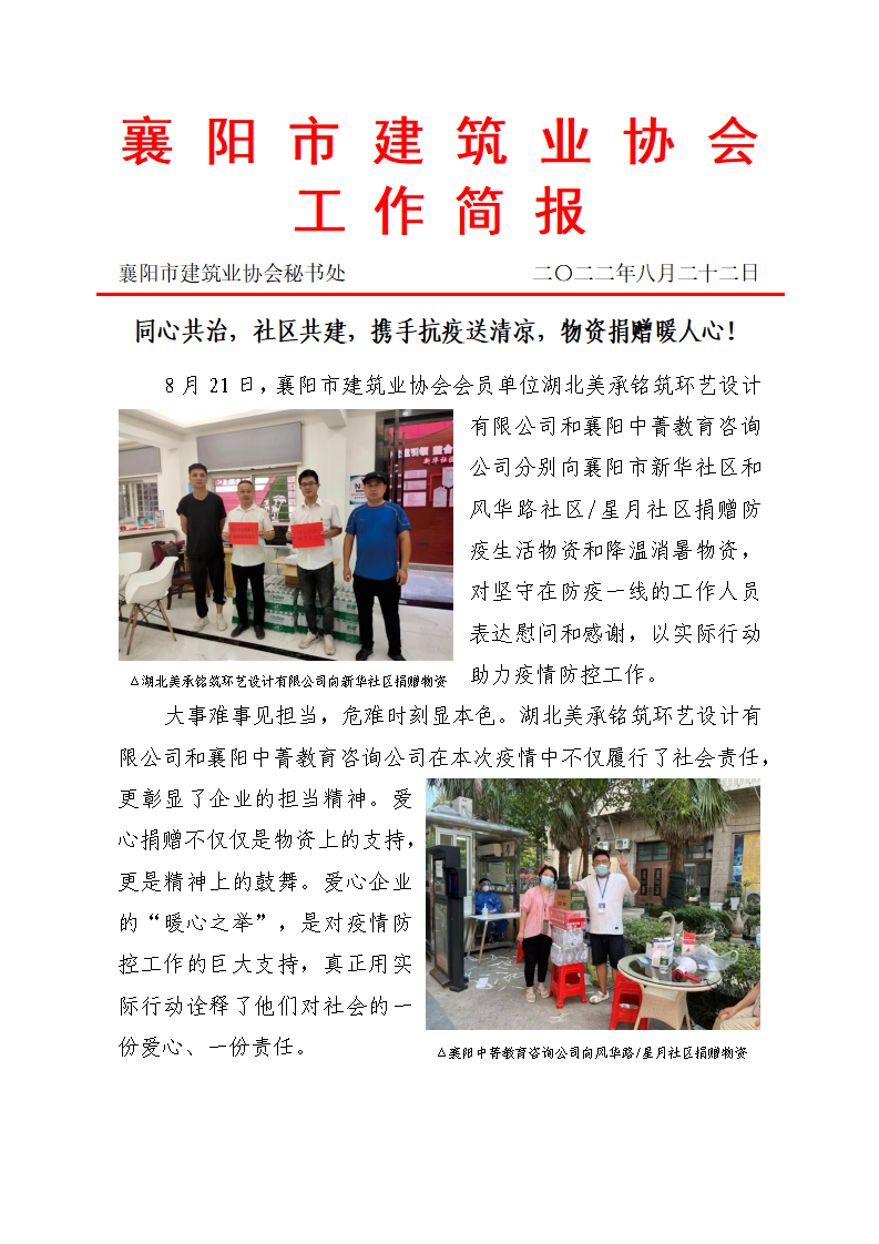 1661163910190939.png 捐贈(1)_00.png